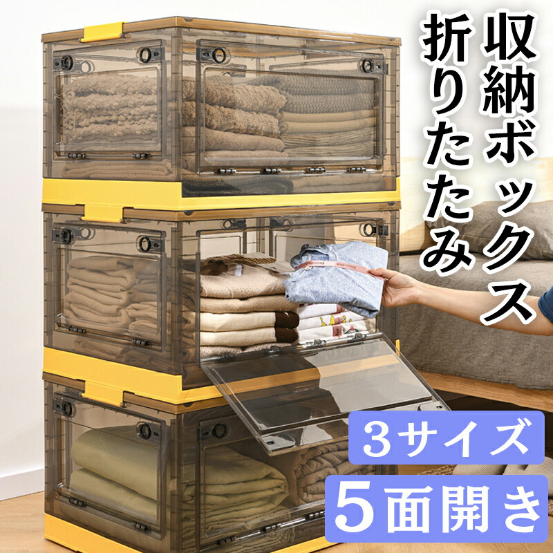 楽天市場】【SS半額⇒P2倍+5％OFF】収納ボックス 5面開き 折りたたみ