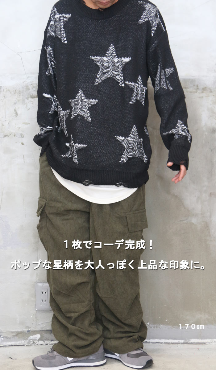 楽天市場】【MAX2000円OFFクーポン！11日迄】 星柄ダメージニット