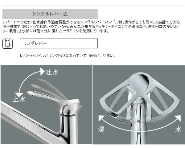 ユアサプライムス.com｜SANEI ワンホールシングルレバー混合栓 一般地