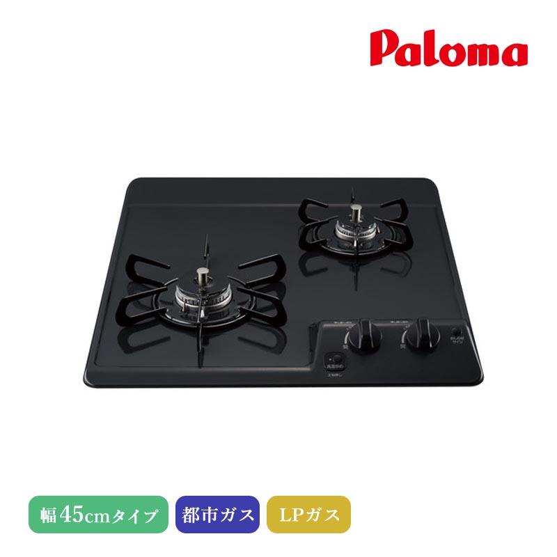ユアサプライムス.com｜パロマ ビルトインコンロ コンパクトキッチン2