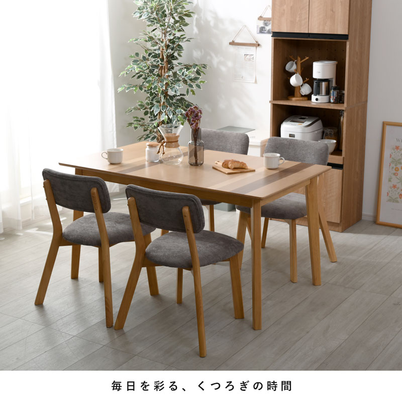 ダイニングテーブル＋チェア4脚 5点セット 4人掛け メアリー 家具通販