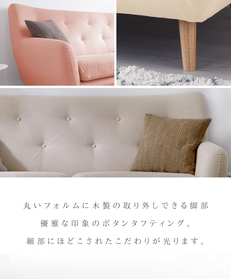 ハイバック ファブリックソファ ココット 3P 3人掛け｜ユニット