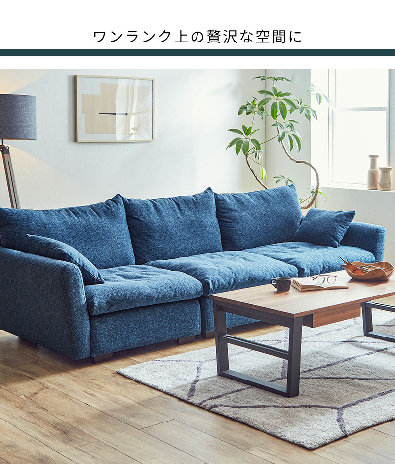 チル 座面が広い ゆったり ソファ 3Pセット 【64-100029】｜激安