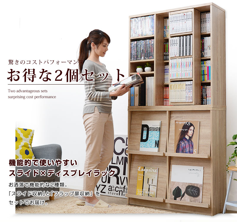 本棚 書棚 扉付 CD DVD マガジンラック｜激安アウトレット家具通販