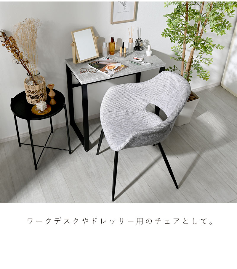 ダイニングチェア 2脚セット シェルチェア ファブリック ブークレ