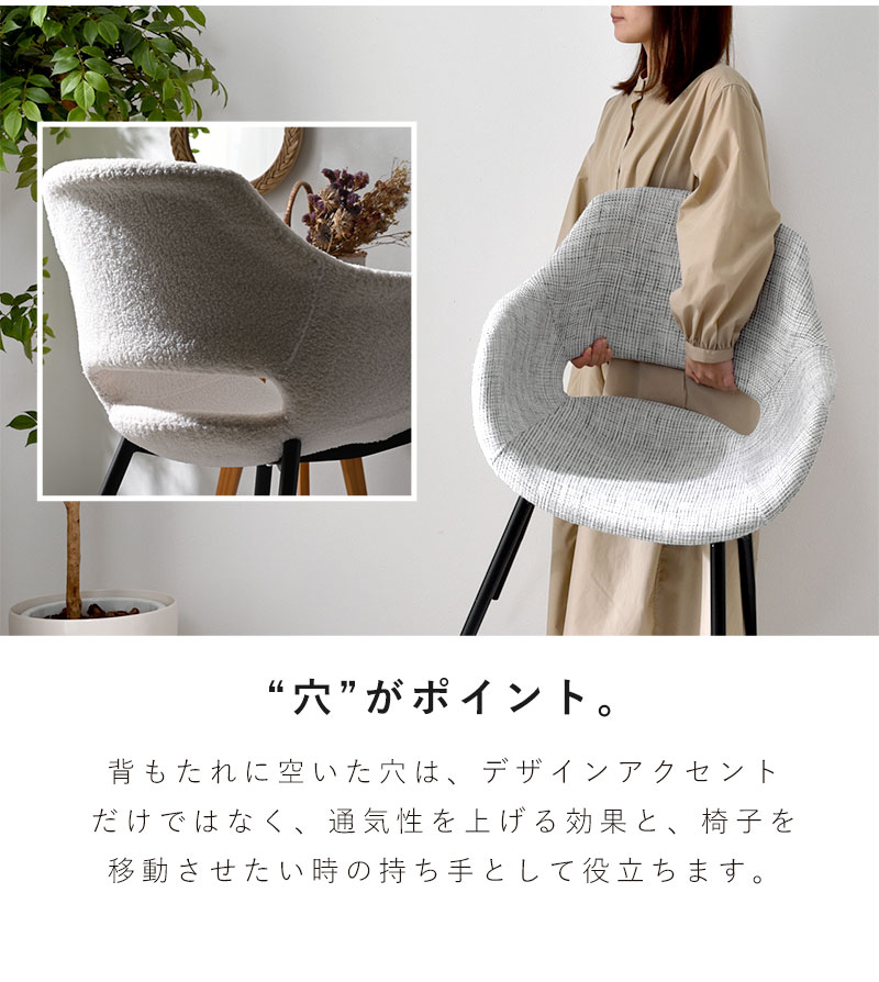 ダイニングチェア 2脚セット シェルチェア ファブリック ブークレ