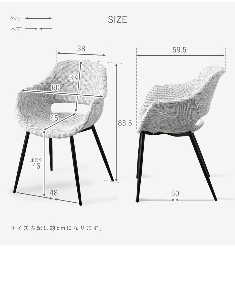 ダイニングチェア 2脚セット シェルチェア ファブリック ブークレ