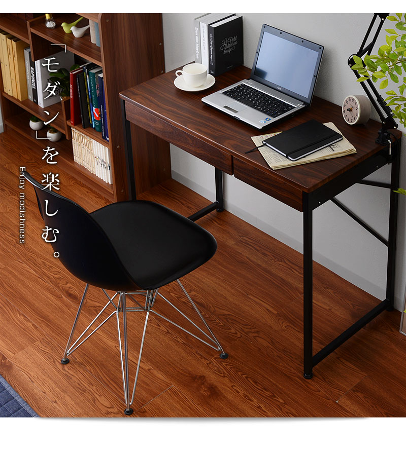 幅90 奥行45cm デザイン 引き出し パソコンデスク レクシア 【00-146