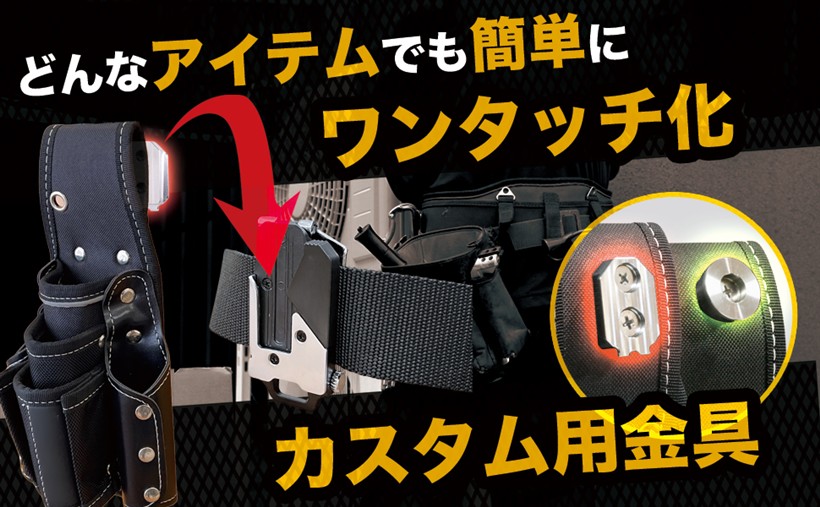 楽天市場】工具ホルダー 用 オス金具 ステンレス 固定式 ワンタッチ