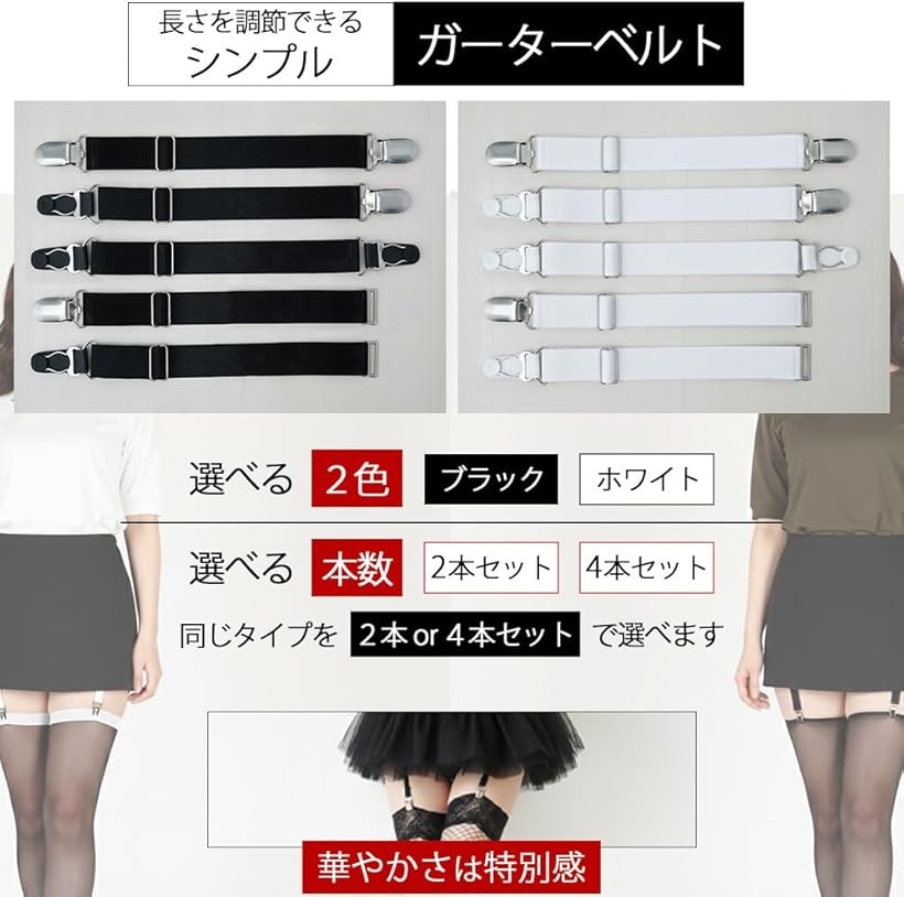 楽天市場】ガーターベルト シンプル 幅2cm (2本セット 白 ボストン Z