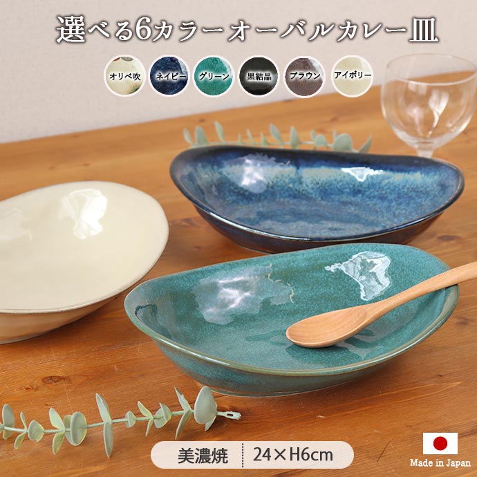 楽天市場】【3/4 開始6H限定 最大2000円OFFクーポン】美濃焼 窯変