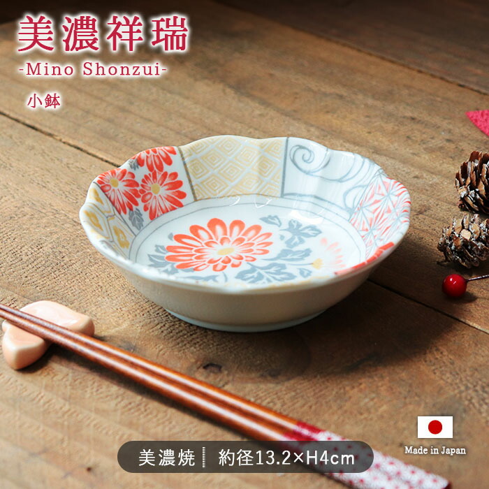 楽天市場】スーパーSALE限定！お得なクーポン配布中美濃祥瑞 小鉢 | 鉢
