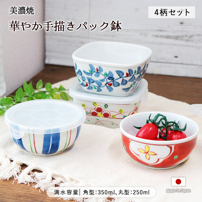 楽天市場】【3/4 開始6H限定 最大2000円OFFクーポン】美濃焼 華やか