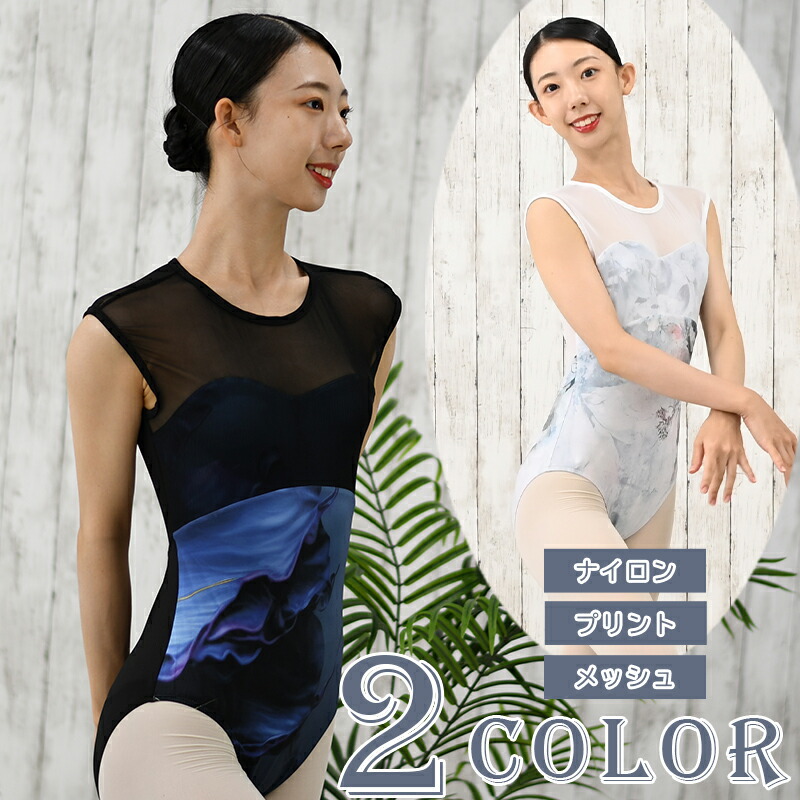 バレエ 大人 レオタード バレエ 大人 レオタード用 胸パッドポケット