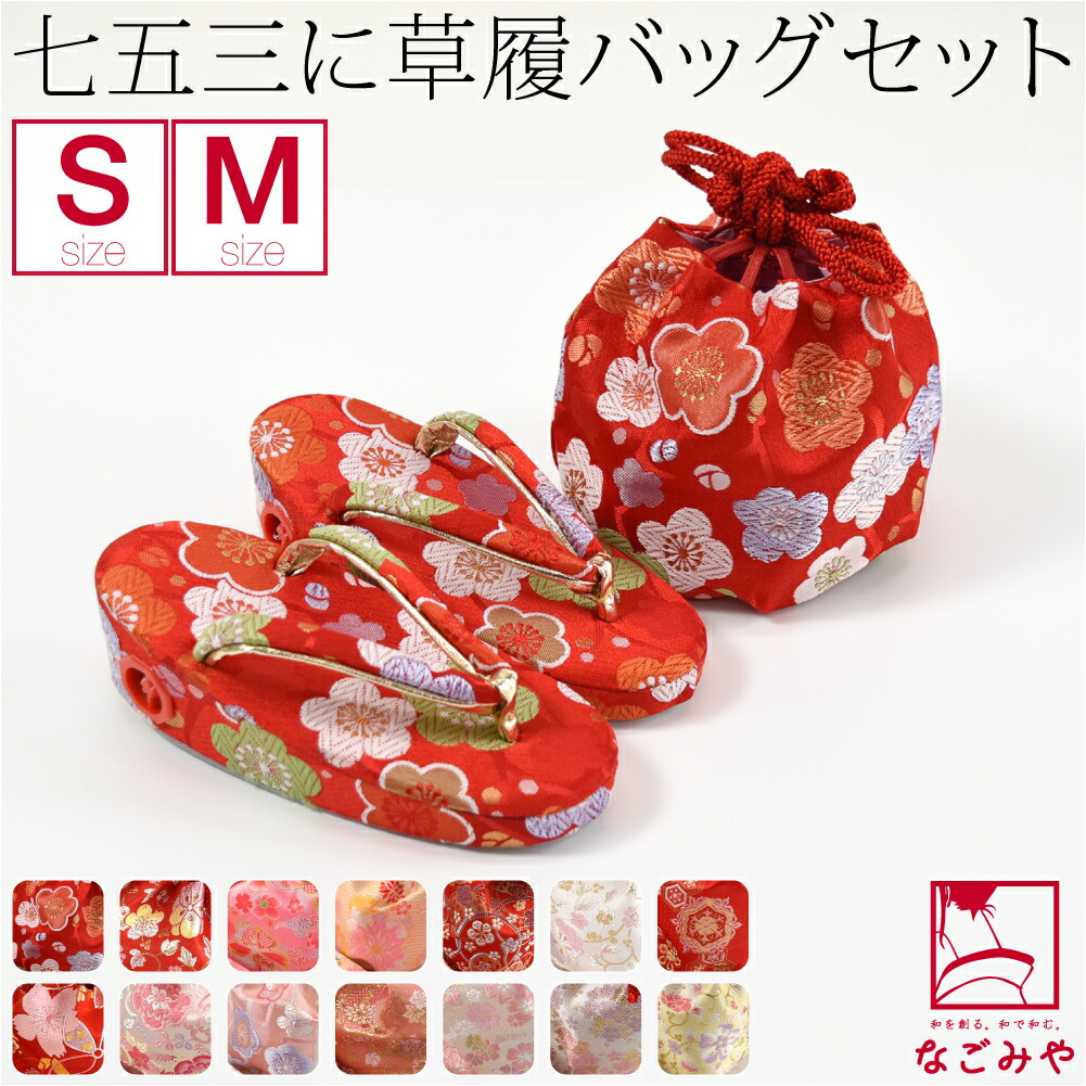楽天市場】＼創業祭セール／ ☆4.5【ランキング1位受賞】 七五三 草履