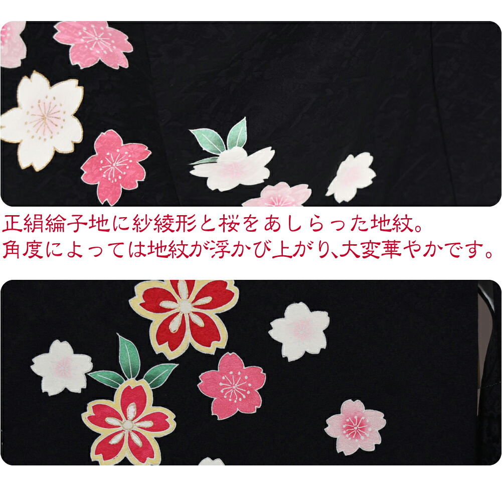 楽天市場】＼スーパーセール／ 七五三 着物 7歳 袷用 日本製 逸品 正絹