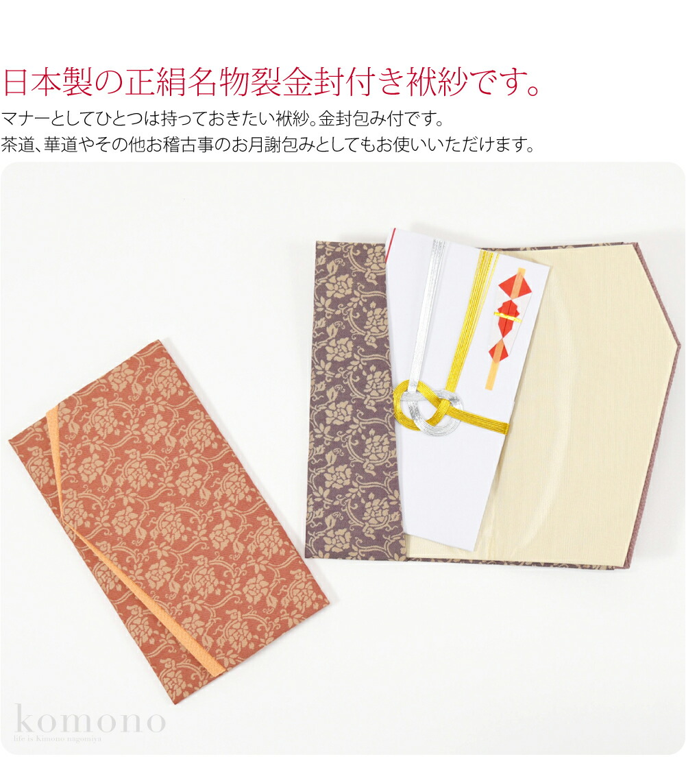 楽天市場】＼スーパーセール／ 【ランキング1位受賞】 ふくさ 慶弔両用