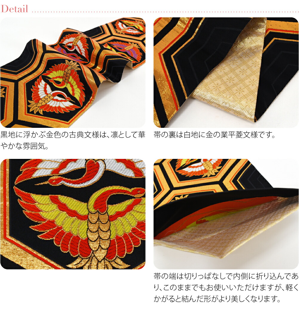 楽天市場】＼スーパーセール／ 七五三 帯 7歳 袷用 日本製 正絹 袋帯