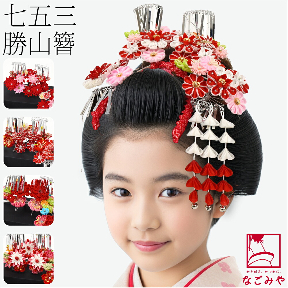 楽天市場】＼スーパーセール／ ☆5.0【ランキング1位受賞】 七五三 髪