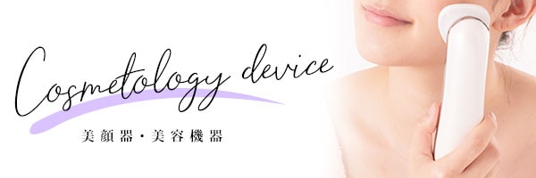 ❤エステティシャンも愛用の業務用レベルの機能性♪❤8つの美肌機能搭載❣美顔器 エステサロン用品専門の業務用卸ショップ「BiYou」 |