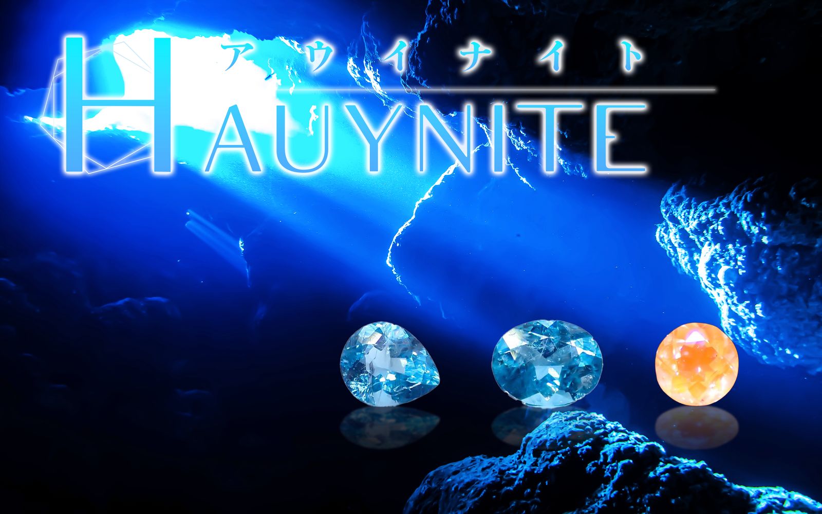 ネオンブルーの希少石アウイナイトの特徴や組成、魅力や宝石にまつわる