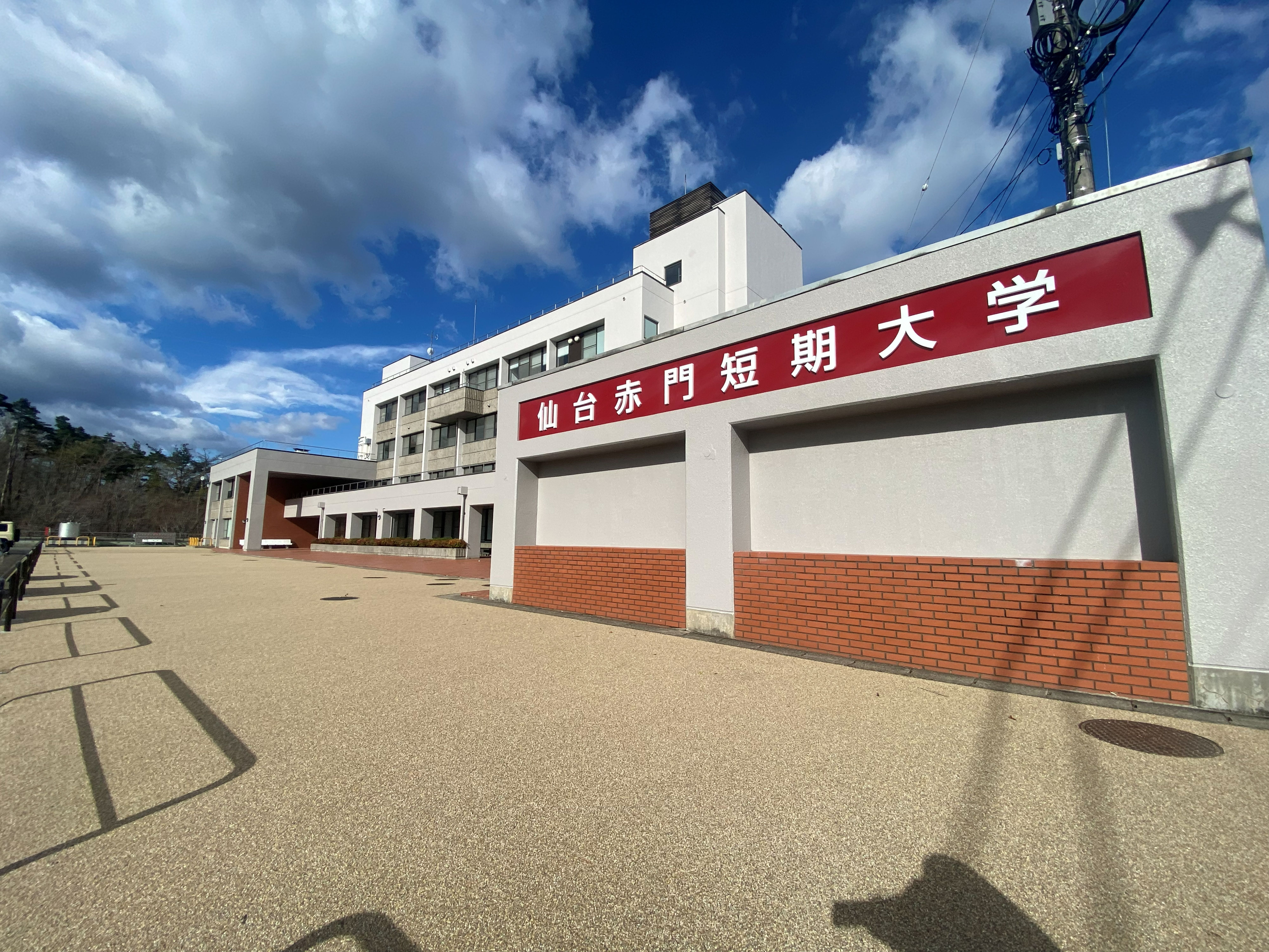 仙台赤門短期大学／鍼灸手技療法学科のオープンキャンパス情報（日程