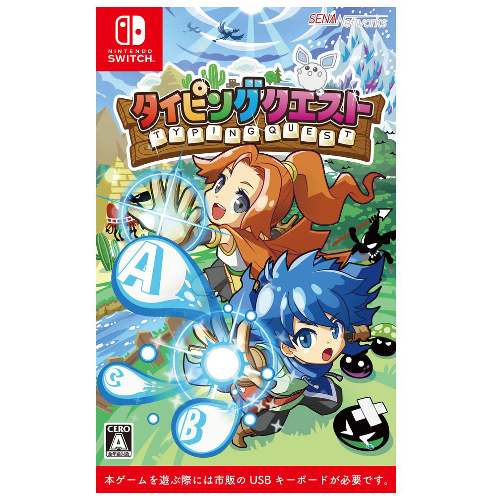 タイピングクエスト スターターセット｜の通販はソフマップ[sofmap]