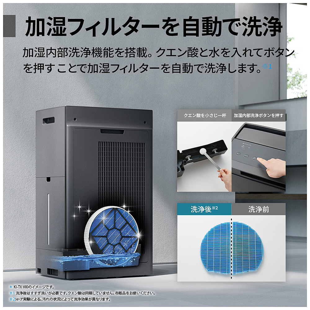 プラズマクラスター加湿空気清浄機 グレー系 KI-TX75-H ［適用畳数：34