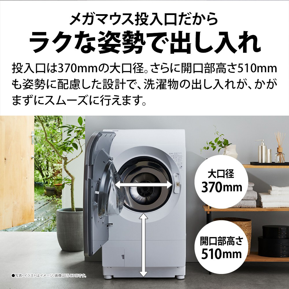 ドラム式洗濯機 クリスタルシルバー ES-X12C-SR ［洗濯12.0kg /乾燥6.0