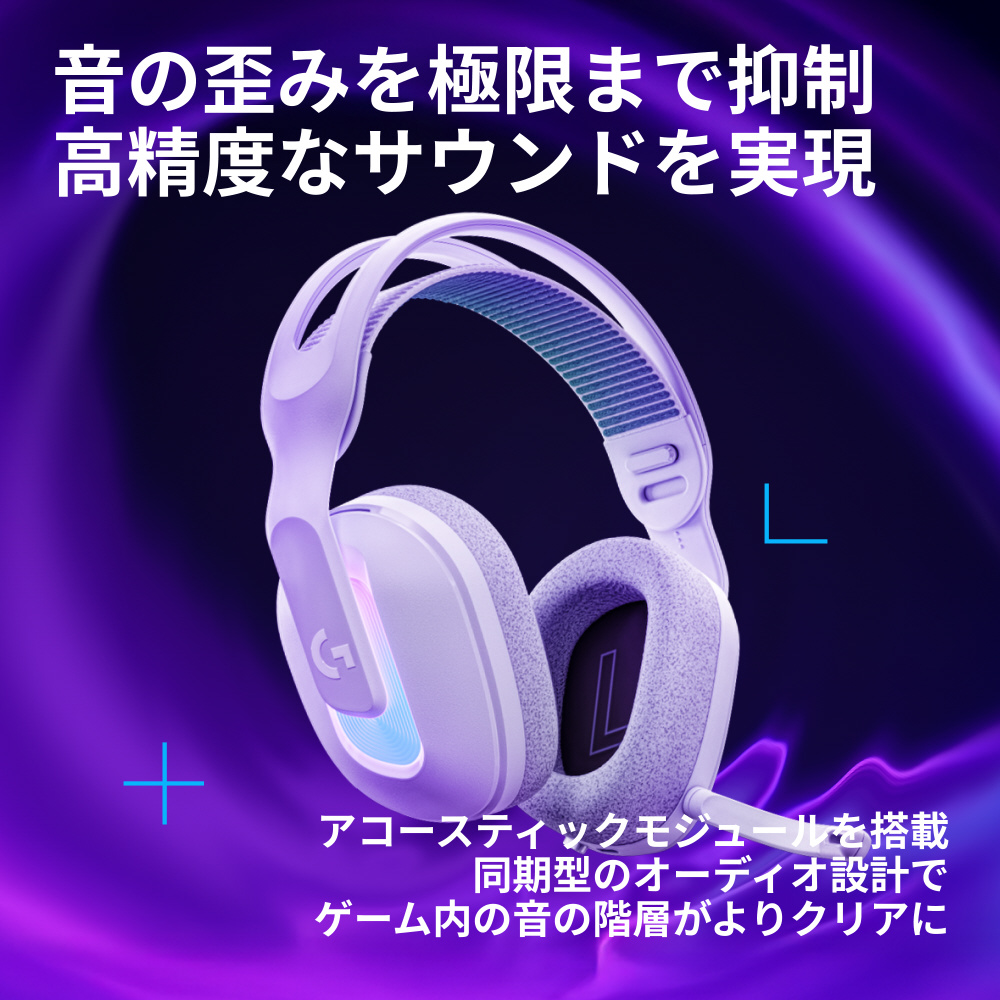 G522-WH ゲーミングヘッドセット G522 LIGHTSPEED(PS対応)(Mac/Windows