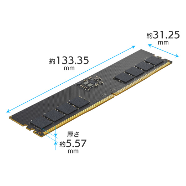 増設メモリ D5R5600シリーズ(デスクトップパソコン用) D5R5600-8G