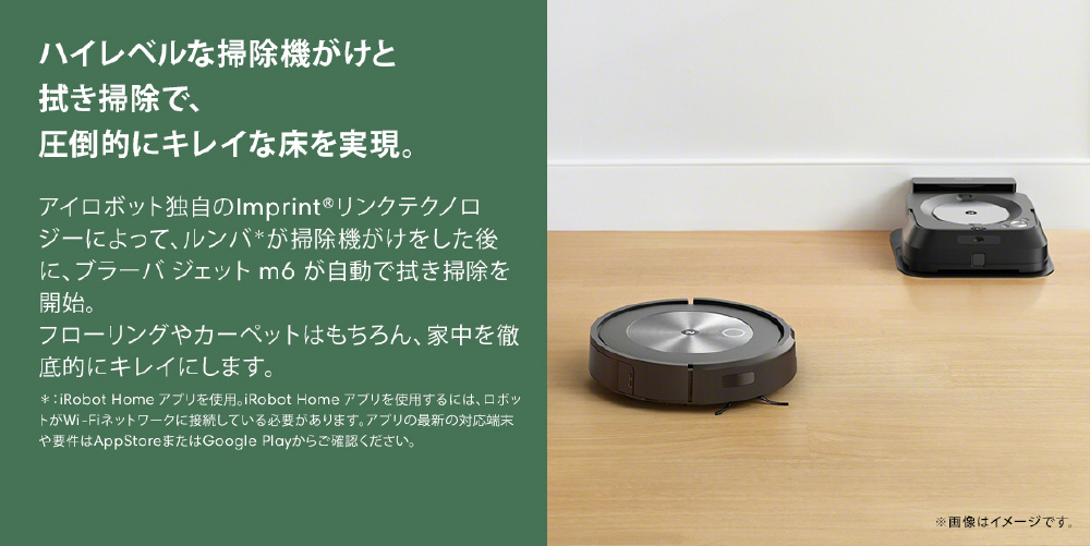 国内正規品】 ロボット掃除機 「ルンバ」j9 j915860 ［吸引タイプ