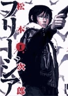 松本次郎 おすすめランキング (207作品) - ブクログ