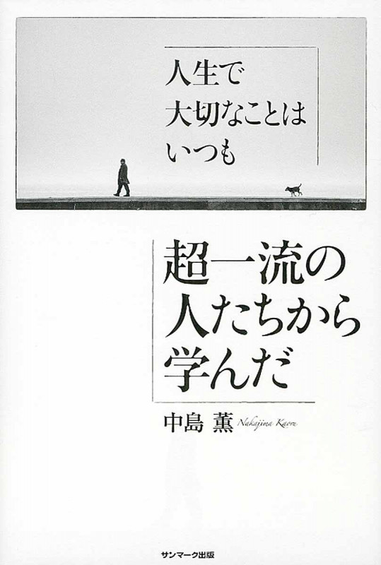 中島薫 おすすめランキング (33作品) - ブクログ