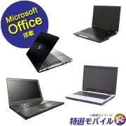 Microsoft Office搭載