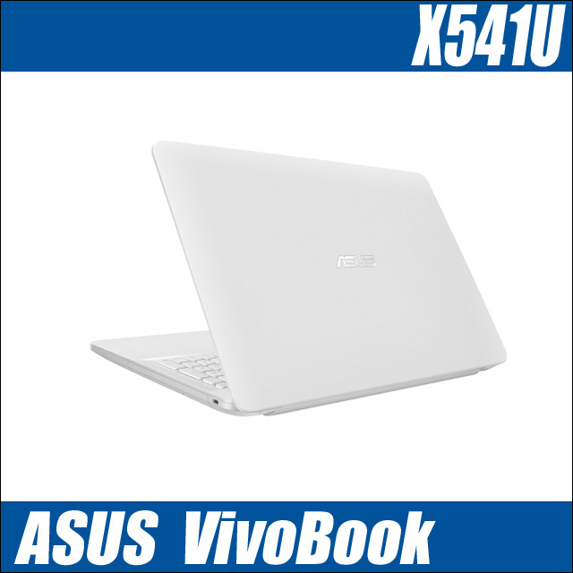 ASUS VivoBook X541U 通販 液晶15.6型 中古ノートパソコン WPS Office