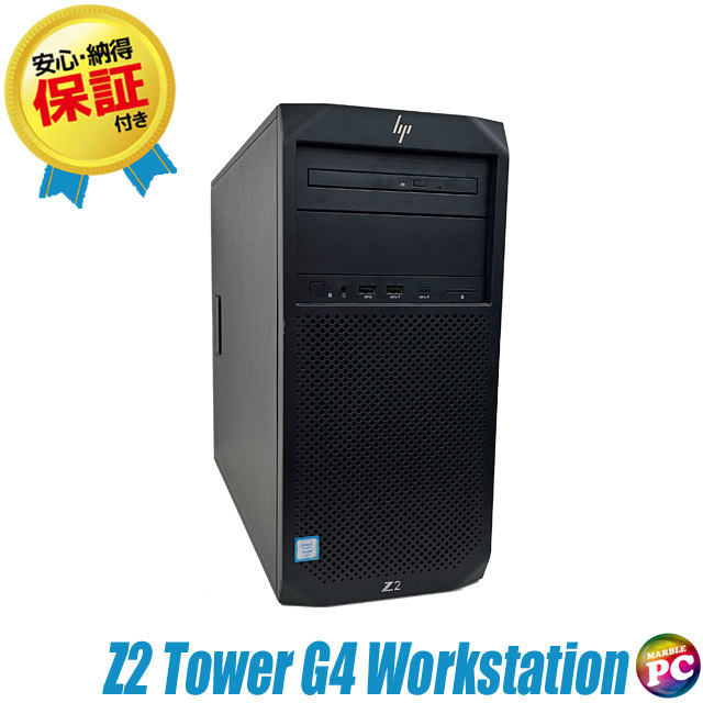 HP Z2 Tower G4 Workstation 通販 中古デスクトップパソコン WPS