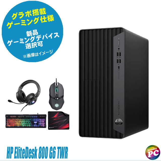 ゲーミングPC 中古デスクトップパソコン HP EliteDesk 800 G6 TWR 通販