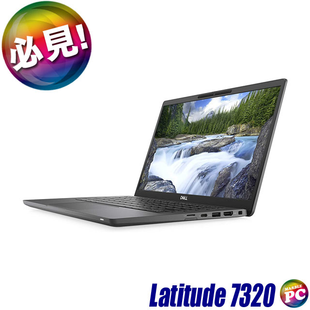 Dell Latitude 7320 通販 フルHD液晶13.3型 中古ノートパソコン WPS