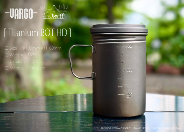 Vargo 】ヴァーゴ Titanium BOT HD チタニウムボットHD ULマルチ