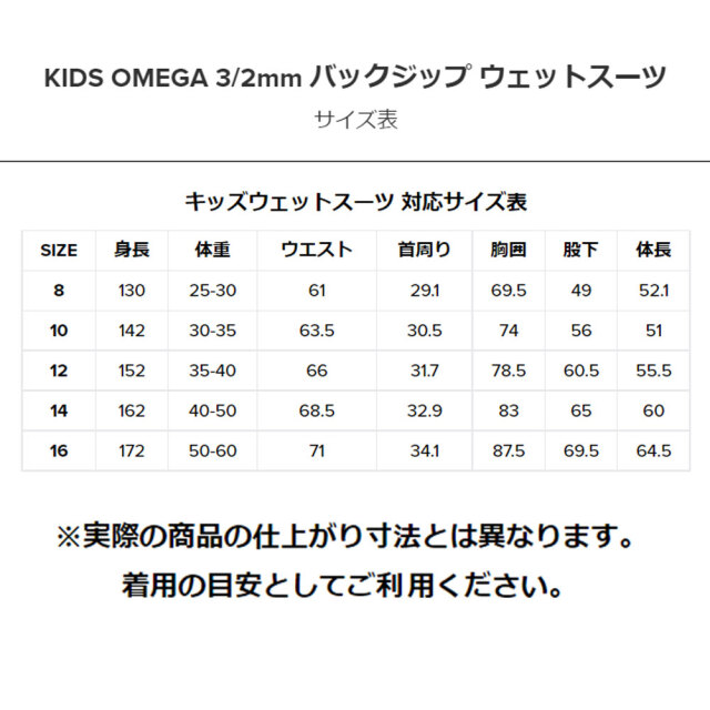 子供用 ガールズ キッズウェットスーツ リップカール キッズ オメガ 3