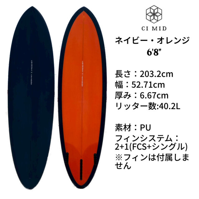 ミッドレングス チャンネルアイランド アルメリック サーフボード