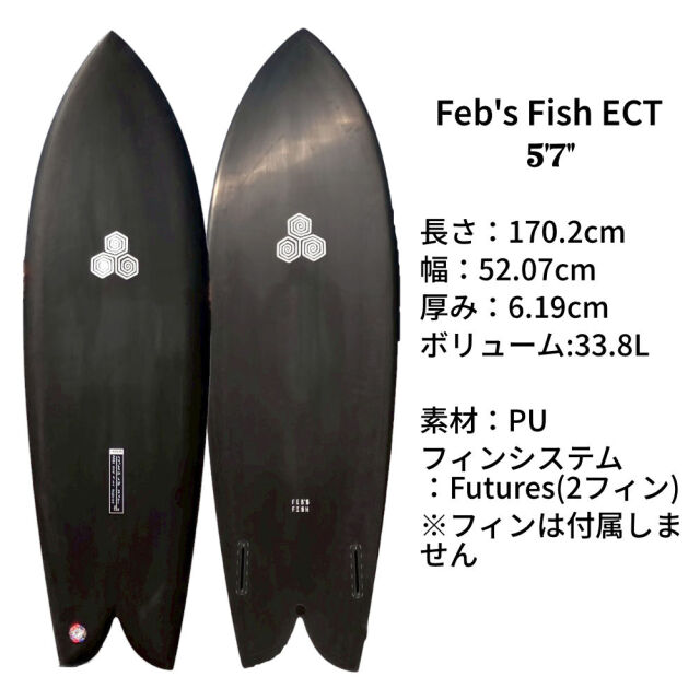 ショートボード チャンネルアイランド サーフボード フェブズ