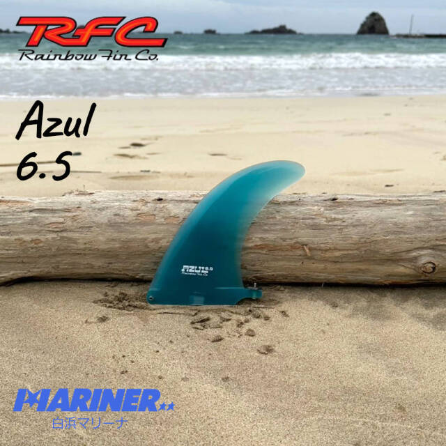 ロングボードフィン Rainbow fin Azul 6.5 レインボーフィン アズール