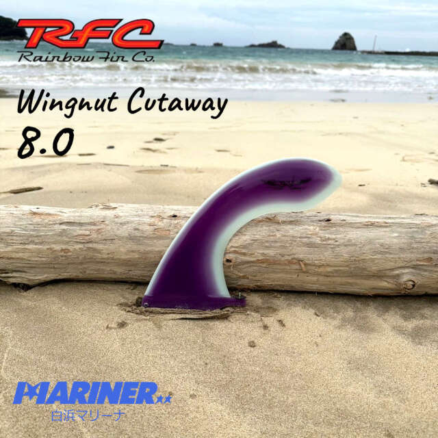 ロングボードフィン Rainbow fin Wingnut Cutaway 8.0 レインボー