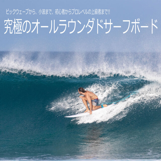 TORQ SurfBoard トルク サーフボード TEC M2 6'6 /ファンボード