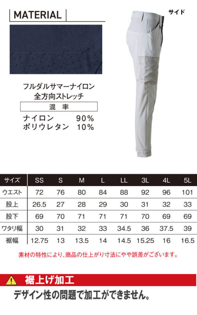 アイズフロンティア I'Z FRONTIER エアーダクトA.D.ストレッチジョガー