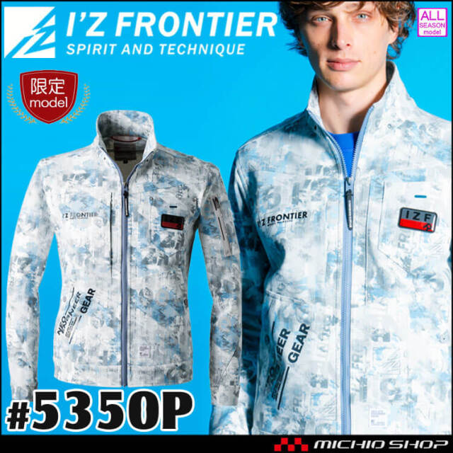 アイズフロンティア I'Z FRONTIER ヘビージャージーワークジャケット