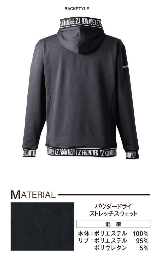 アイズフロンティア IZ FRONTIER P.D.ストレッチスウェットアクティブ