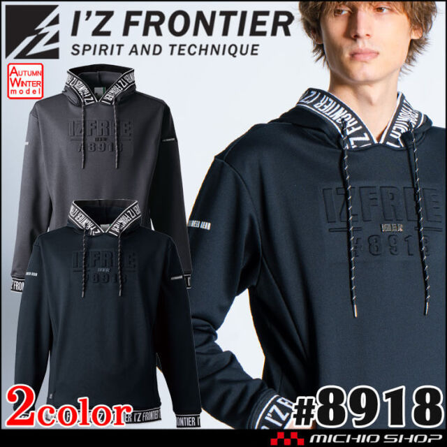 アイズフロンティア IZ FRONTIER P.D.ストレッチスウェットアクティブ